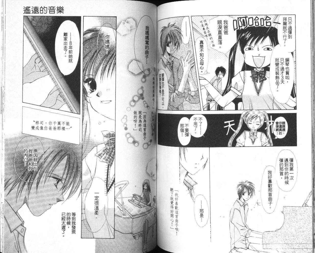 人形师之夜韩漫全集-vol_05无删减无遮挡章节图片 