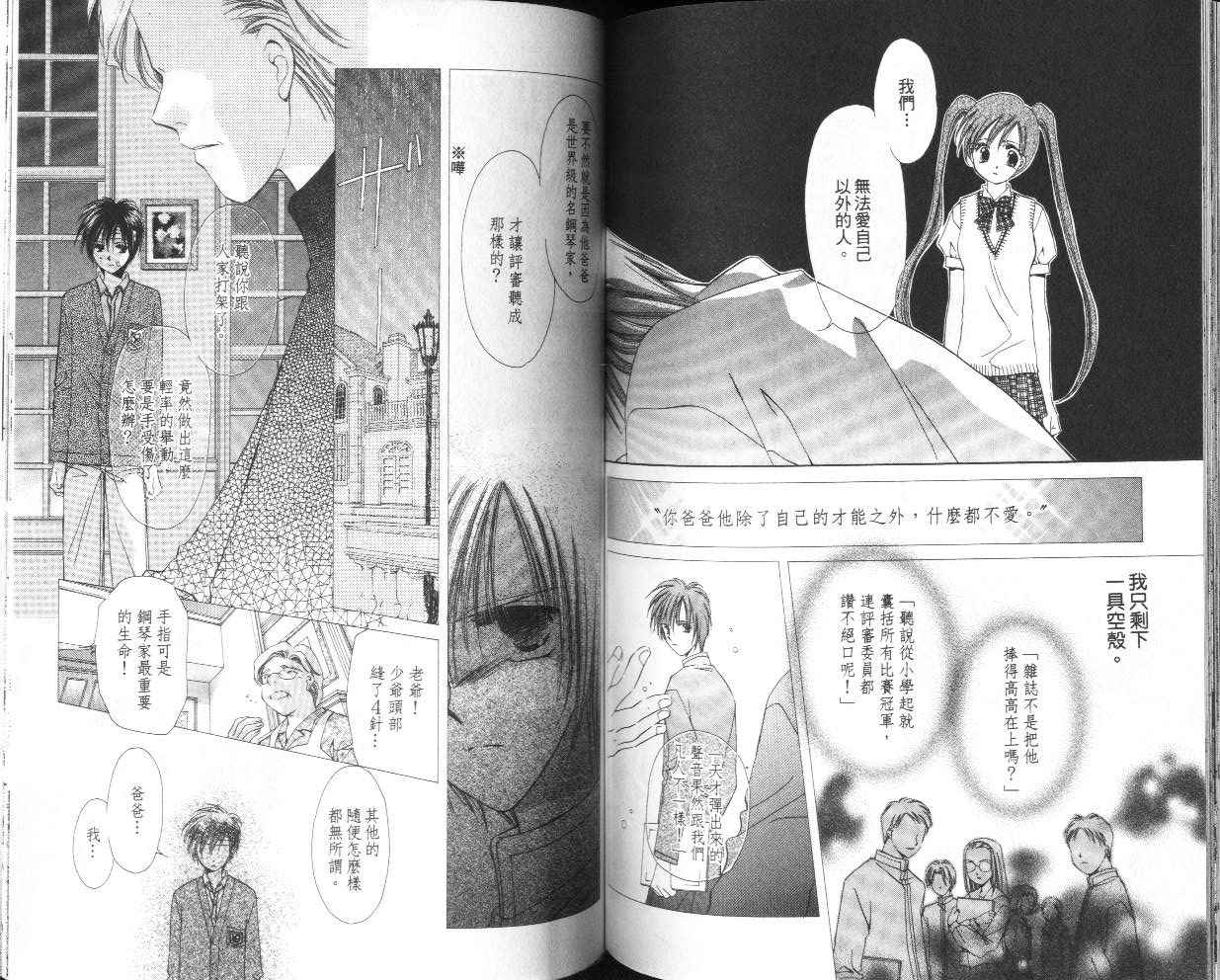 人形师之夜韩漫全集-vol_05无删减无遮挡章节图片 