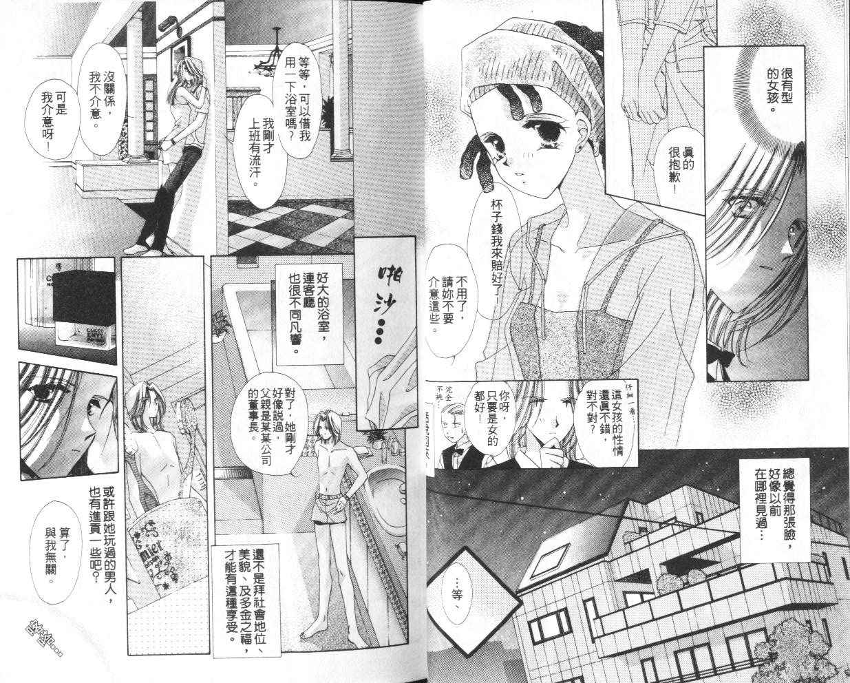 人形师之夜韩漫全集-vol_05无删减无遮挡章节图片 