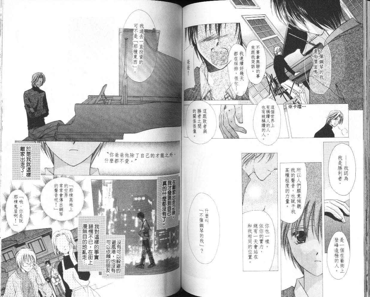 人形师之夜韩漫全集-vol_05无删减无遮挡章节图片 