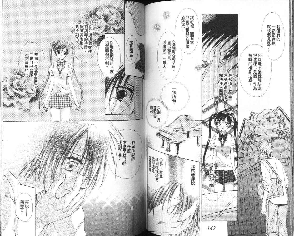 人形师之夜韩漫全集-vol_05无删减无遮挡章节图片 