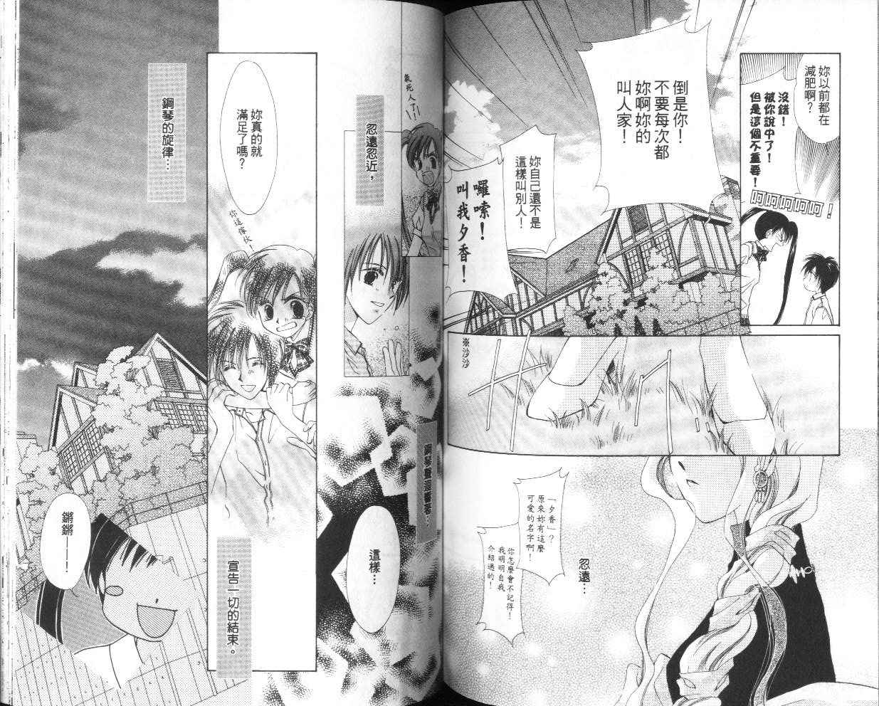 人形师之夜韩漫全集-vol_05无删减无遮挡章节图片 