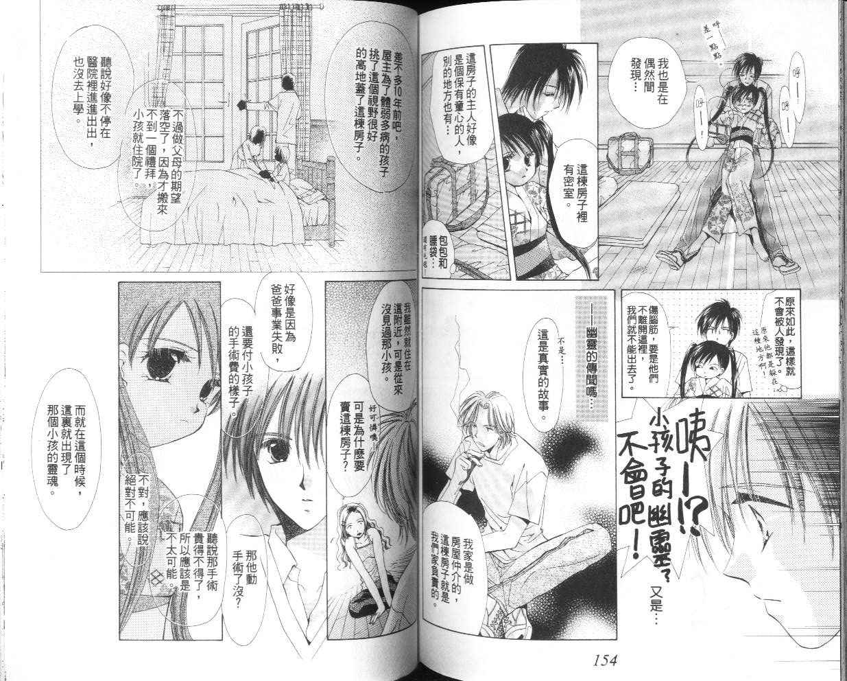 人形师之夜韩漫全集-vol_05无删减无遮挡章节图片 