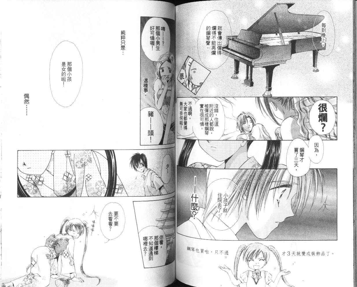 人形师之夜韩漫全集-vol_05无删减无遮挡章节图片 