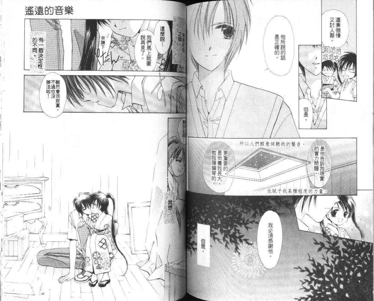 人形师之夜韩漫全集-vol_05无删减无遮挡章节图片 