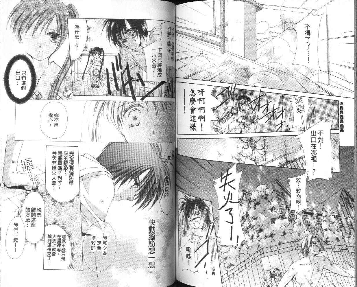 人形师之夜韩漫全集-vol_05无删减无遮挡章节图片 