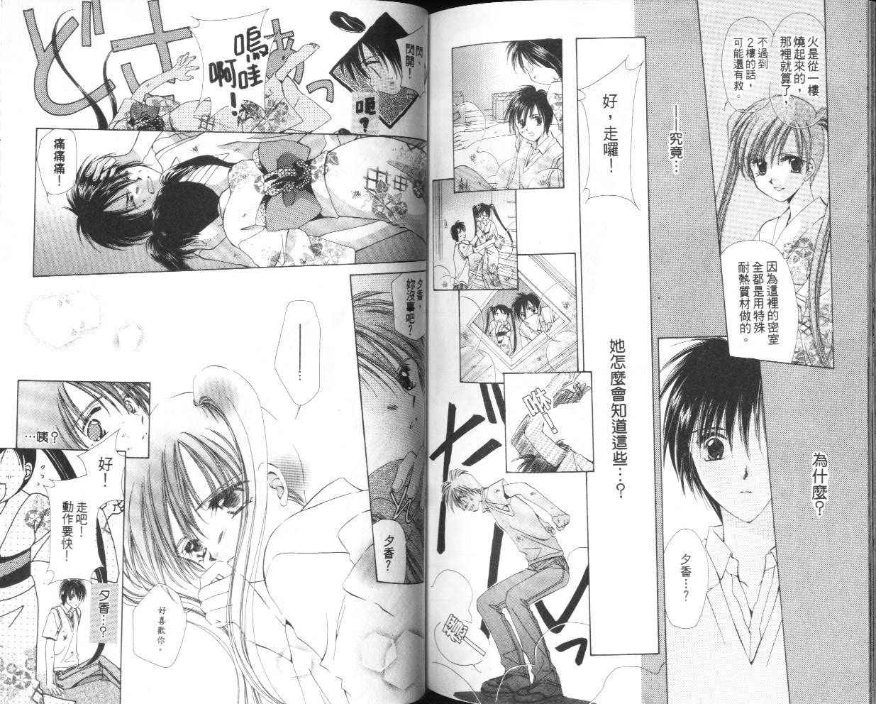 人形师之夜韩漫全集-vol_05无删减无遮挡章节图片 