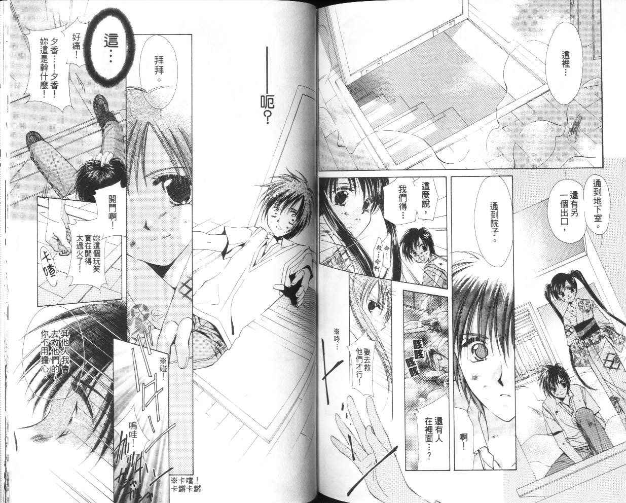 人形师之夜韩漫全集-vol_05无删减无遮挡章节图片 