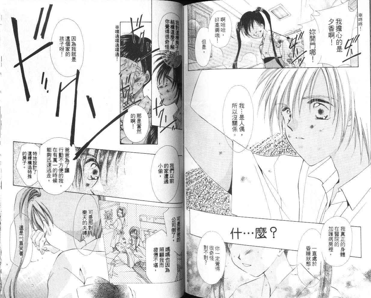 人形师之夜韩漫全集-vol_05无删减无遮挡章节图片 