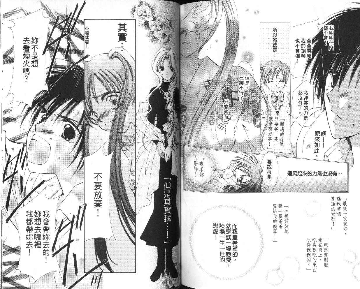 人形师之夜韩漫全集-vol_05无删减无遮挡章节图片 