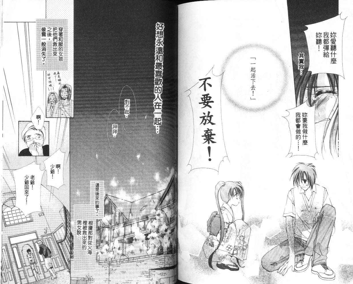 人形师之夜韩漫全集-vol_05无删减无遮挡章节图片 