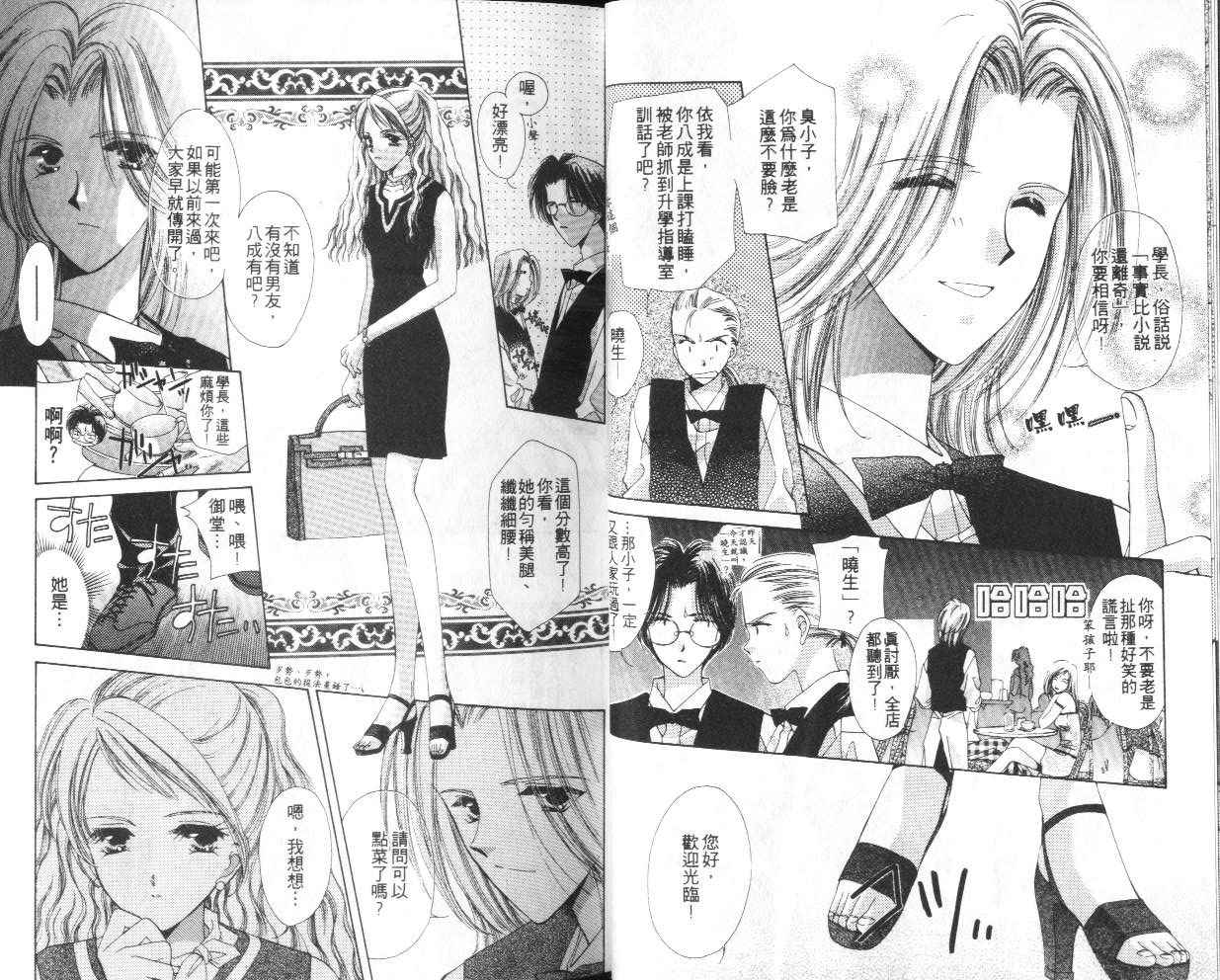 人形师之夜韩漫全集-vol_05无删减无遮挡章节图片 
