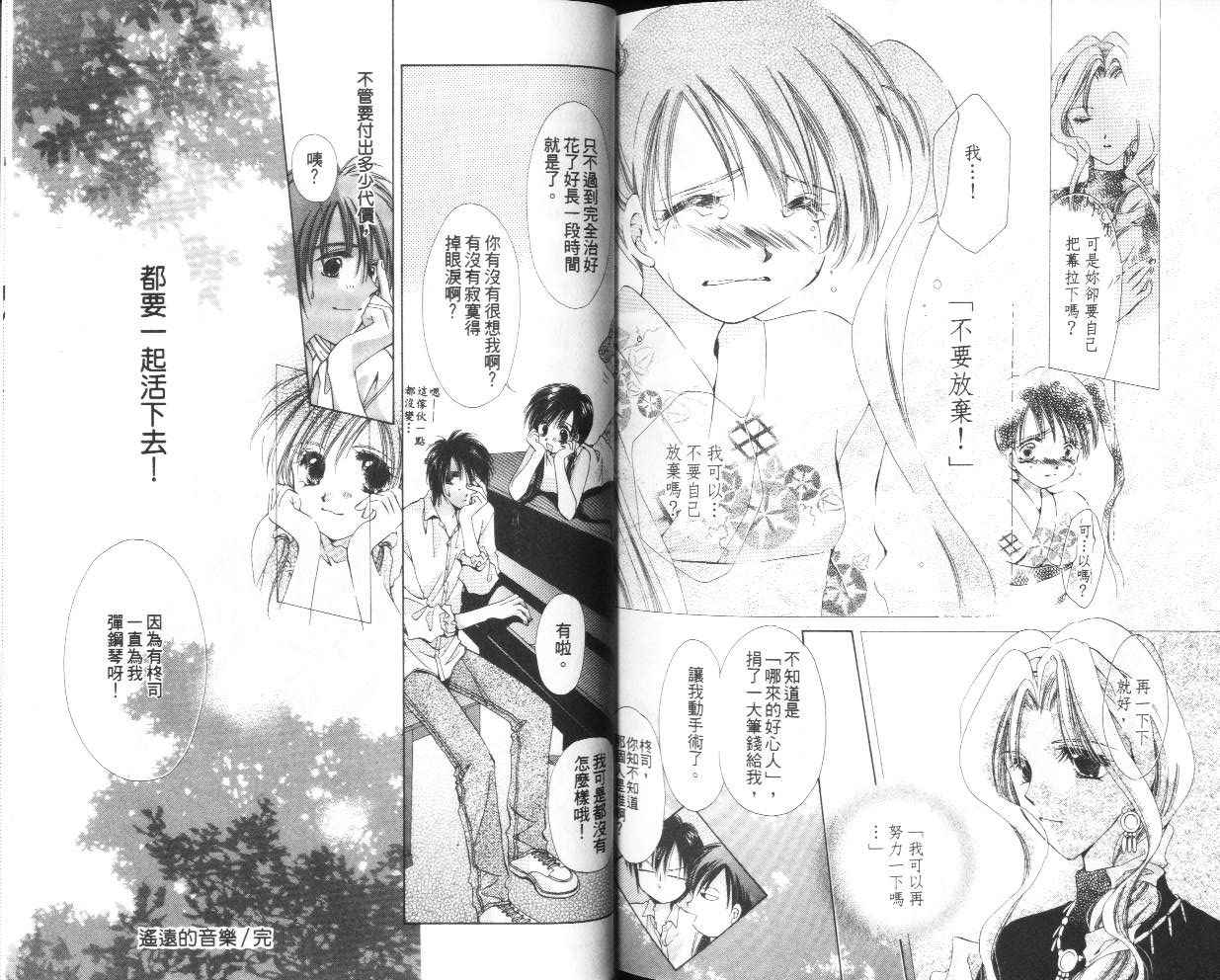 人形师之夜韩漫全集-vol_05无删减无遮挡章节图片 