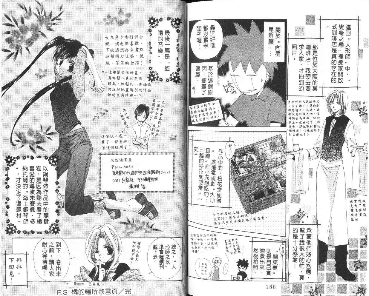 人形师之夜韩漫全集-vol_05无删减无遮挡章节图片 
