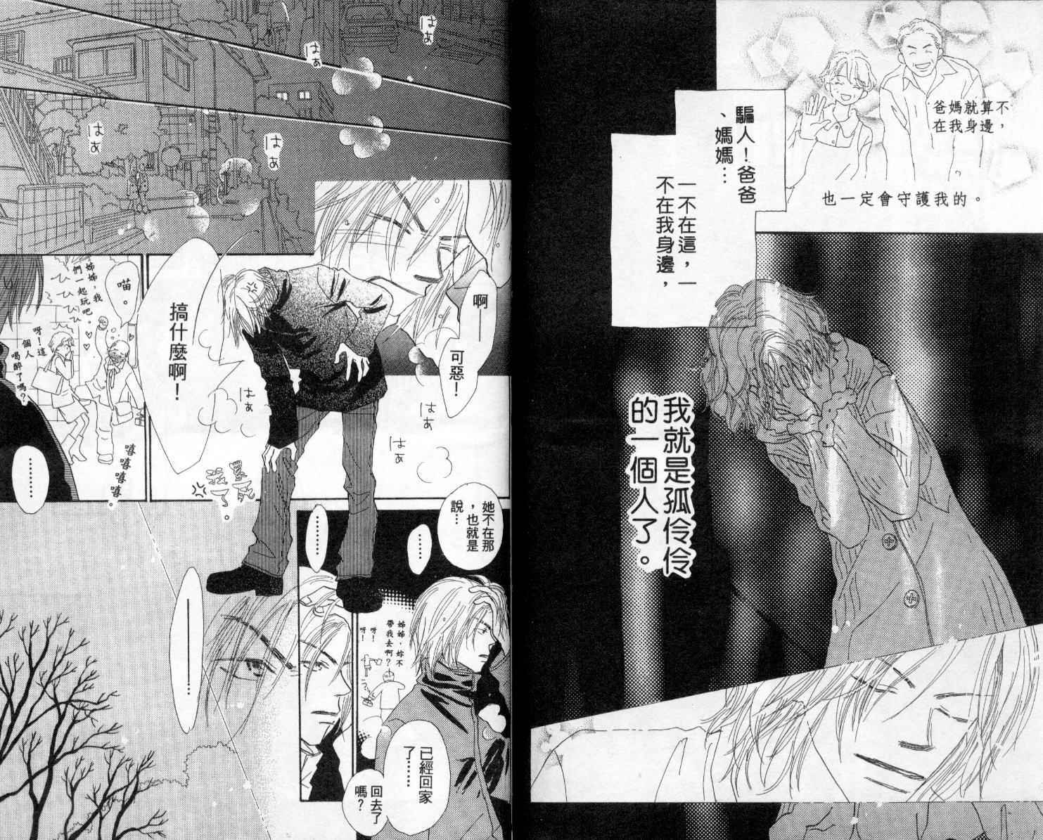 温暖阳光中韩漫全集-vol_01无删减无遮挡章节图片 