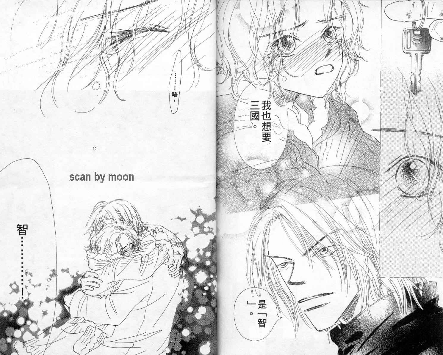 温暖阳光中韩漫全集-vol_01无删减无遮挡章节图片 