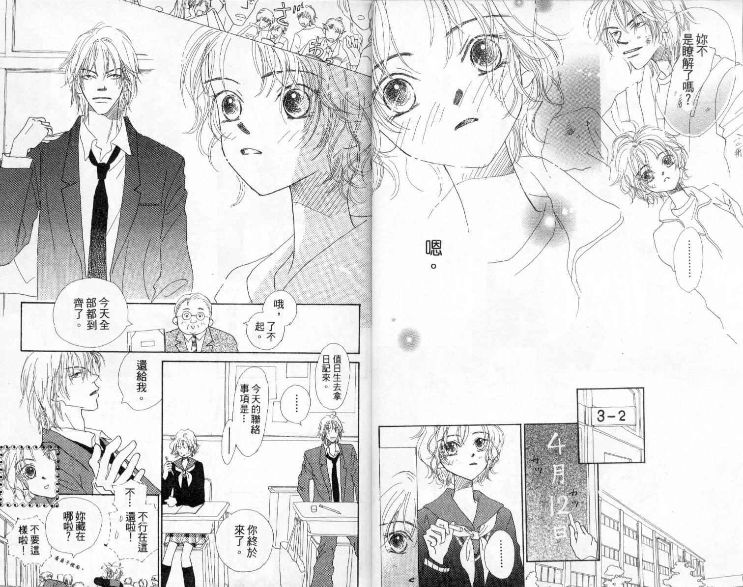 温暖阳光中韩漫全集-vol_01无删减无遮挡章节图片 