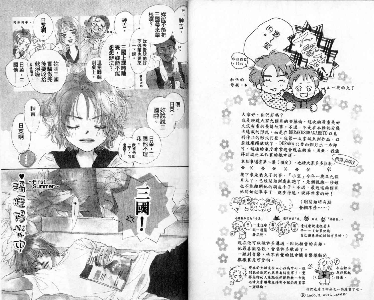 温暖阳光中韩漫全集-vol_01无删减无遮挡章节图片 