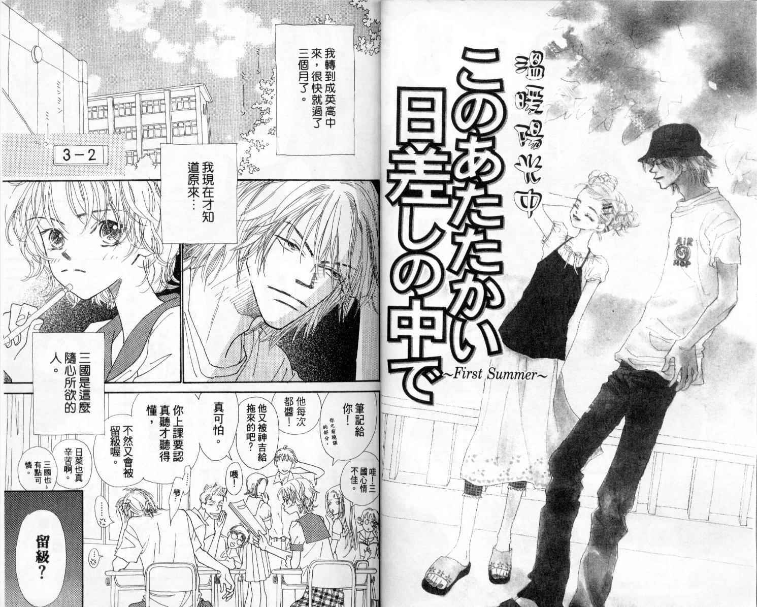 温暖阳光中韩漫全集-vol_01无删减无遮挡章节图片 