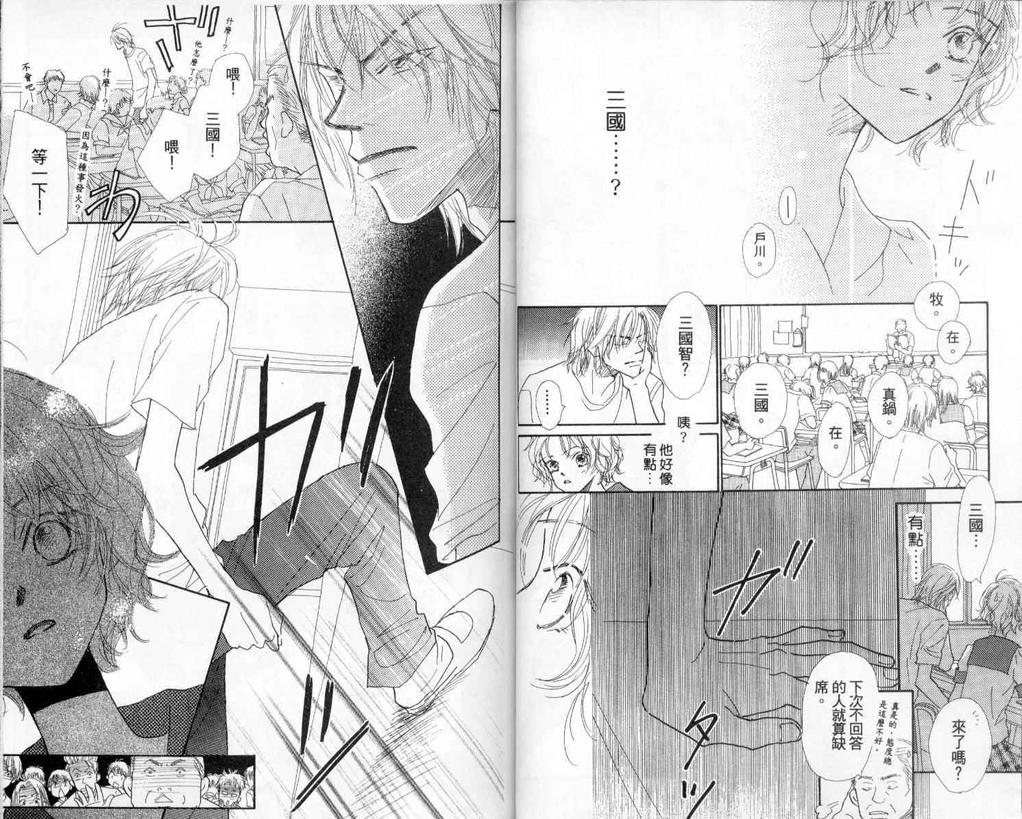 温暖阳光中韩漫全集-vol_01无删减无遮挡章节图片 