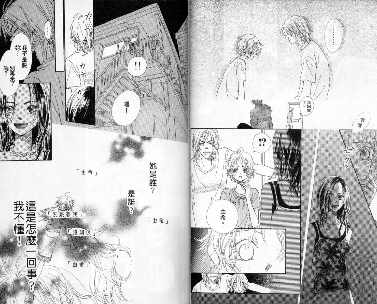 温暖阳光中韩漫全集-vol_01无删减无遮挡章节图片 