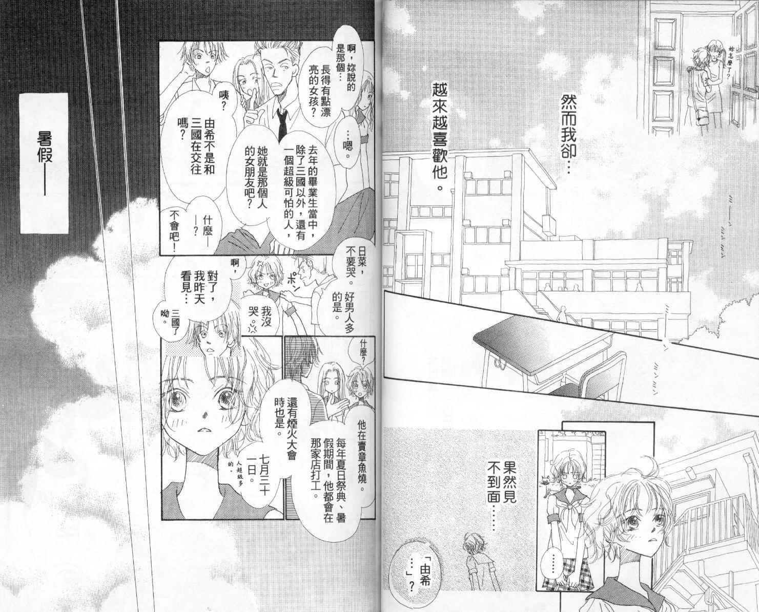 温暖阳光中韩漫全集-vol_01无删减无遮挡章节图片 