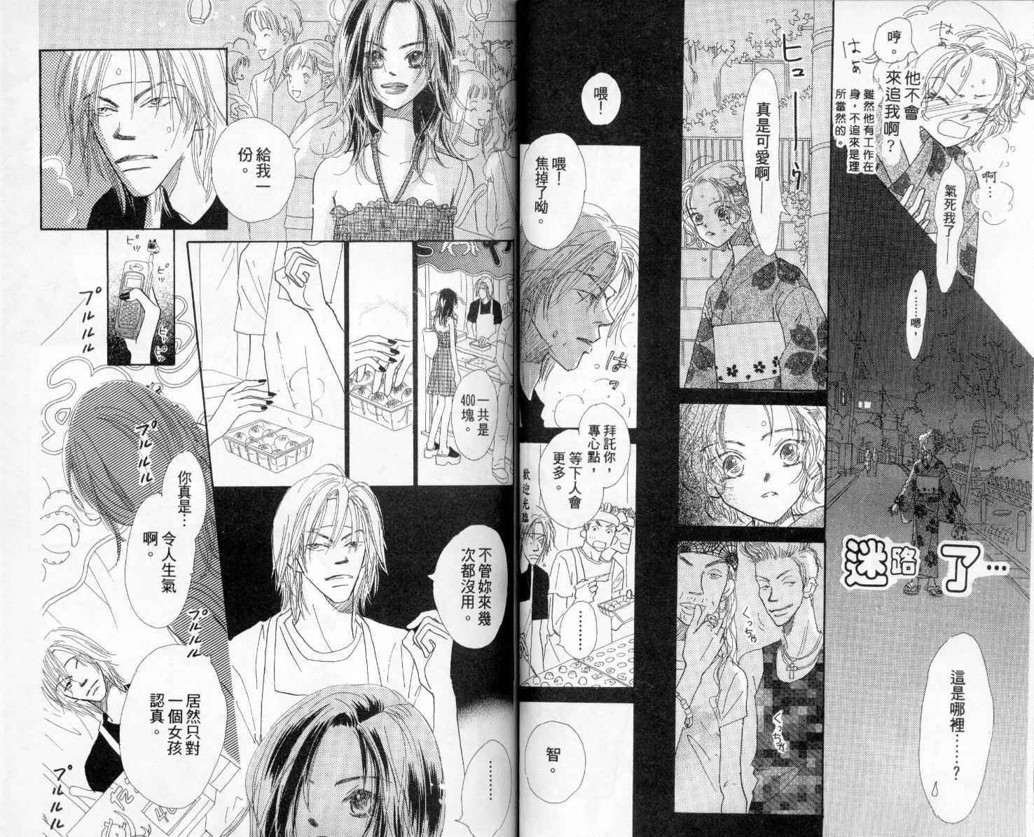 温暖阳光中韩漫全集-vol_01无删减无遮挡章节图片 