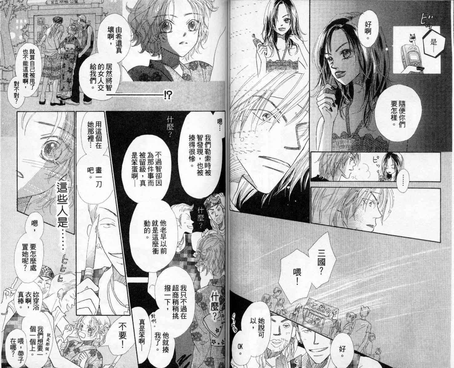 温暖阳光中韩漫全集-vol_01无删减无遮挡章节图片 