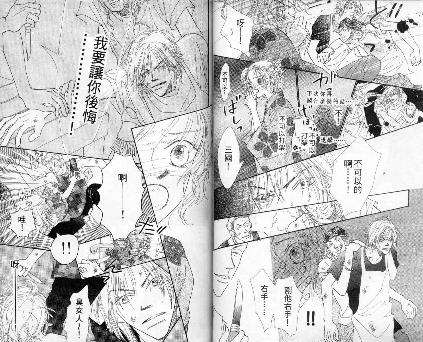 温暖阳光中韩漫全集-vol_01无删减无遮挡章节图片 