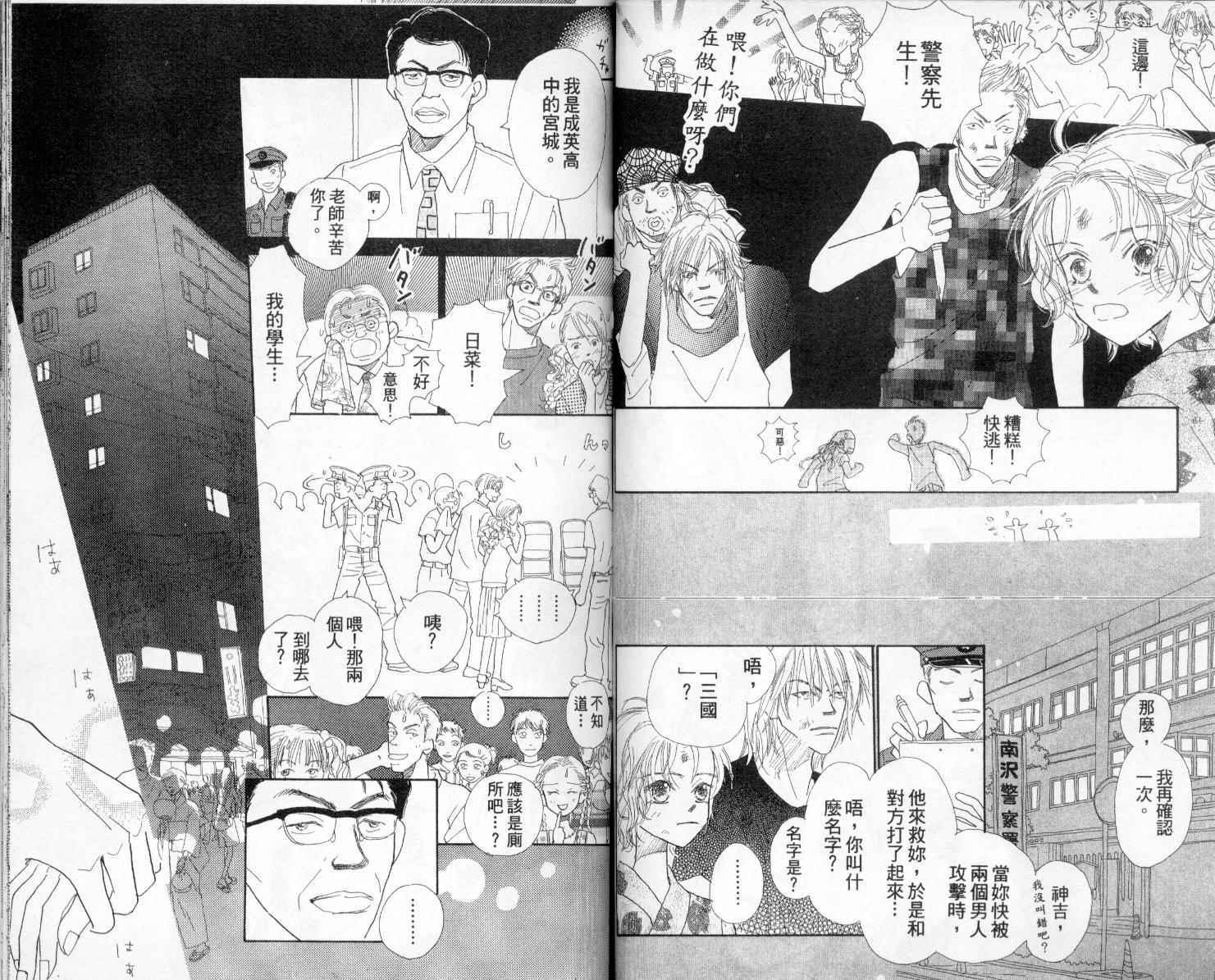 温暖阳光中韩漫全集-vol_01无删减无遮挡章节图片 