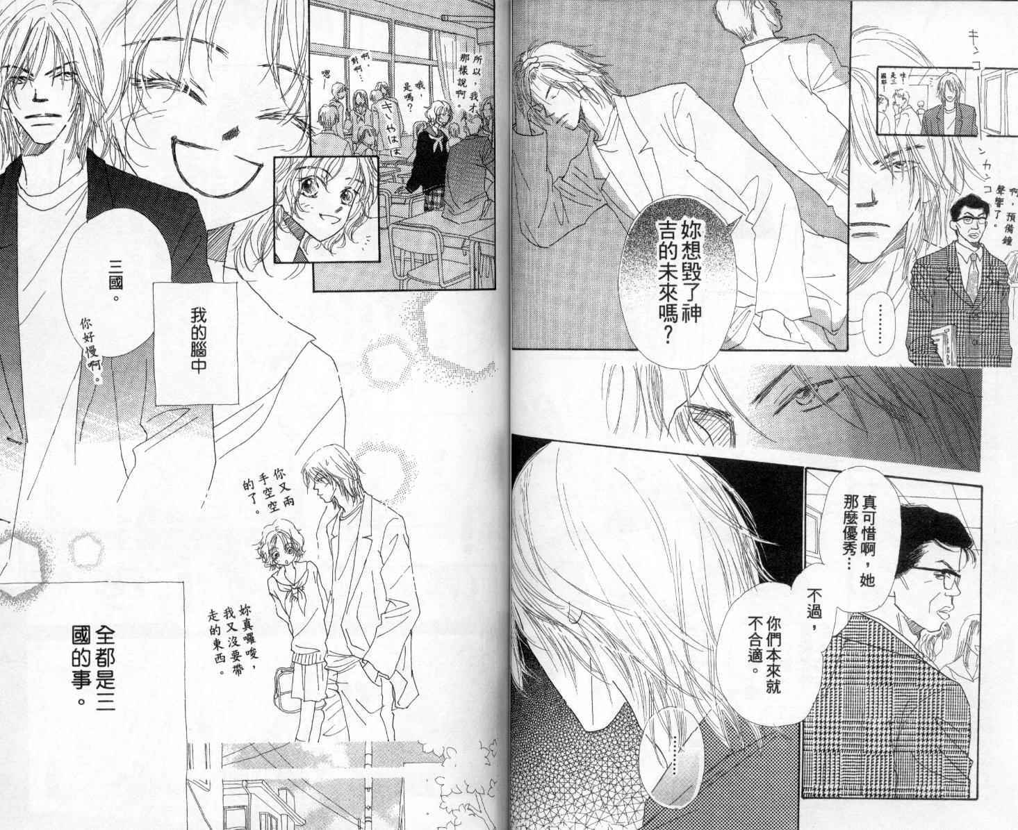 温暖阳光中韩漫全集-vol_01无删减无遮挡章节图片 
