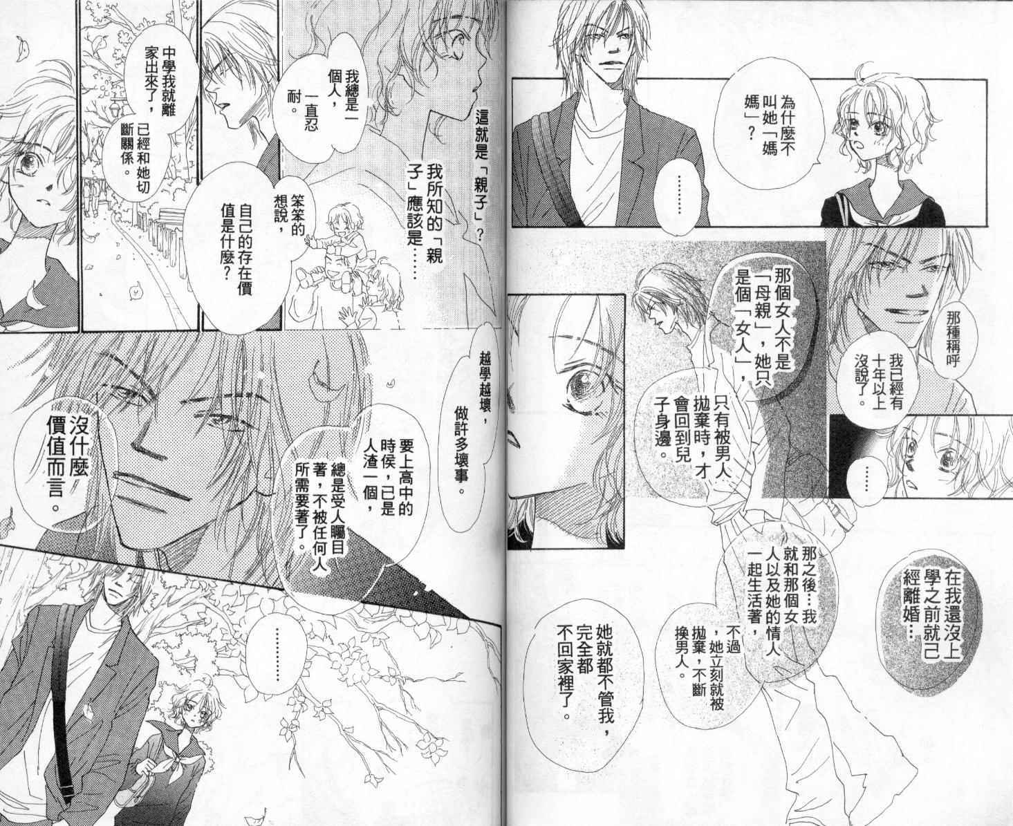 温暖阳光中韩漫全集-vol_01无删减无遮挡章节图片 