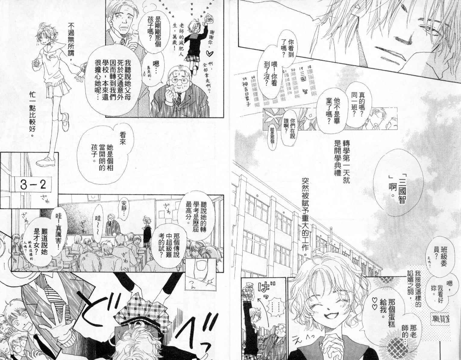 温暖阳光中韩漫全集-vol_01无删减无遮挡章节图片 
