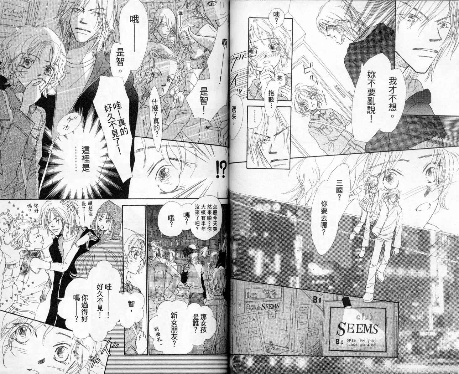 温暖阳光中韩漫全集-vol_01无删减无遮挡章节图片 