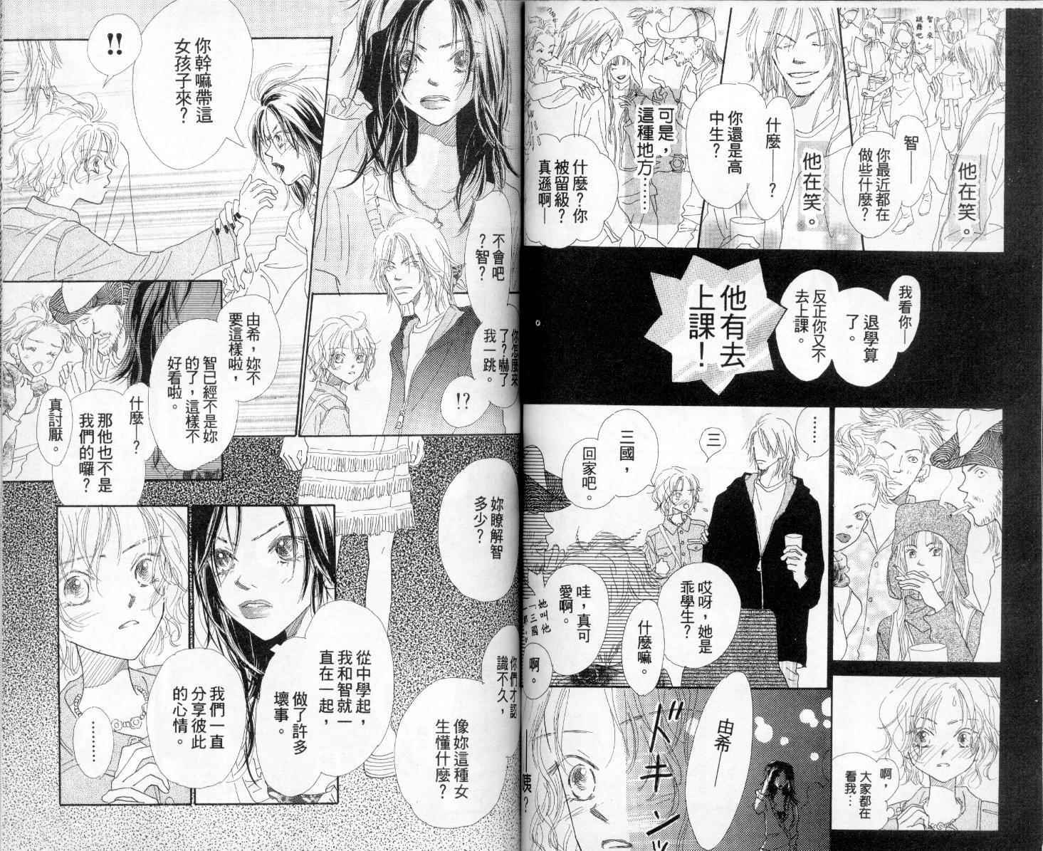 温暖阳光中韩漫全集-vol_01无删减无遮挡章节图片 