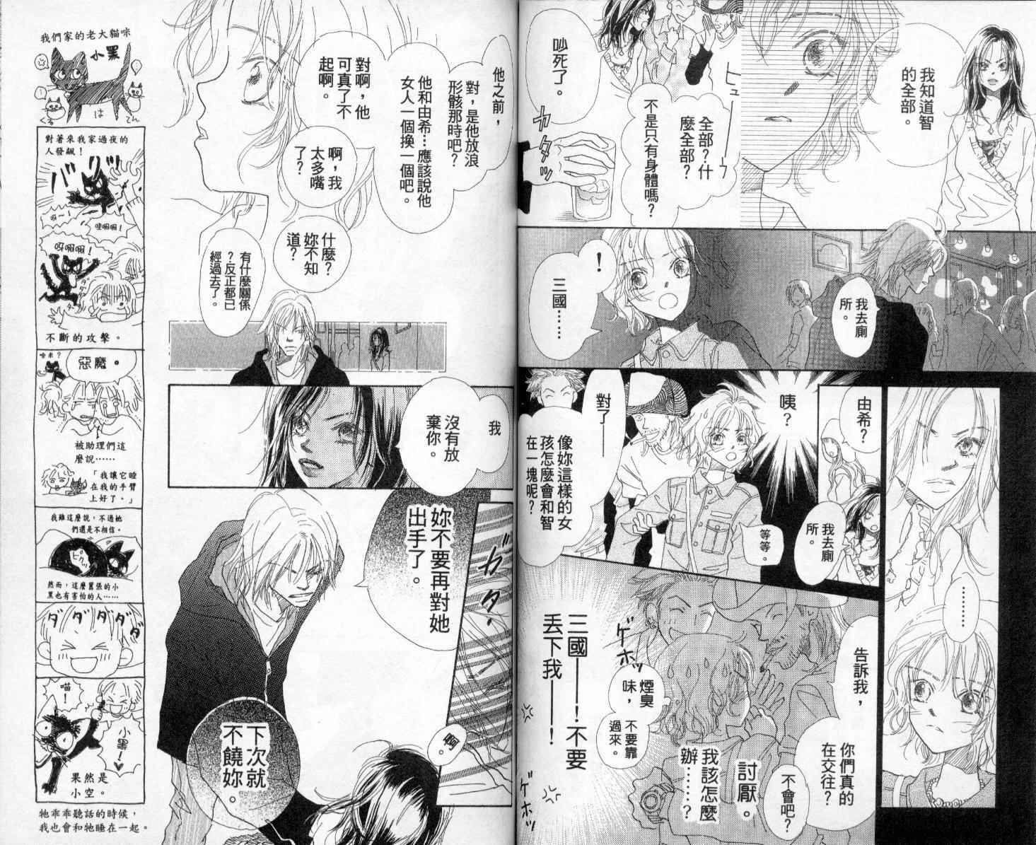 温暖阳光中韩漫全集-vol_01无删减无遮挡章节图片 