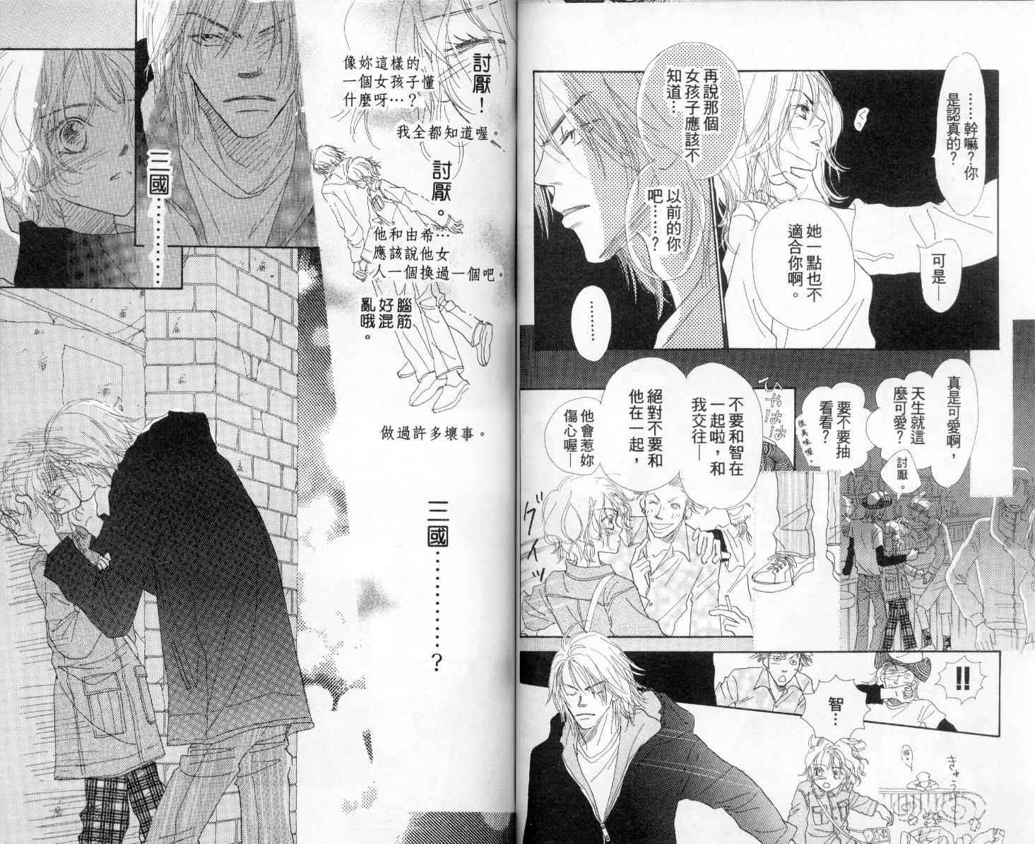 温暖阳光中韩漫全集-vol_01无删减无遮挡章节图片 