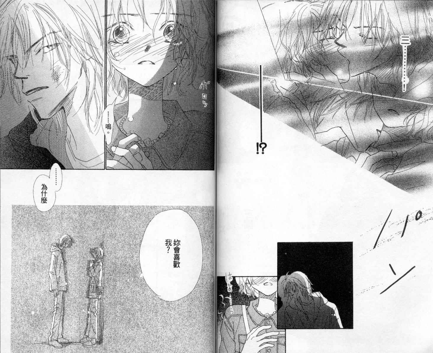 温暖阳光中韩漫全集-vol_01无删减无遮挡章节图片 