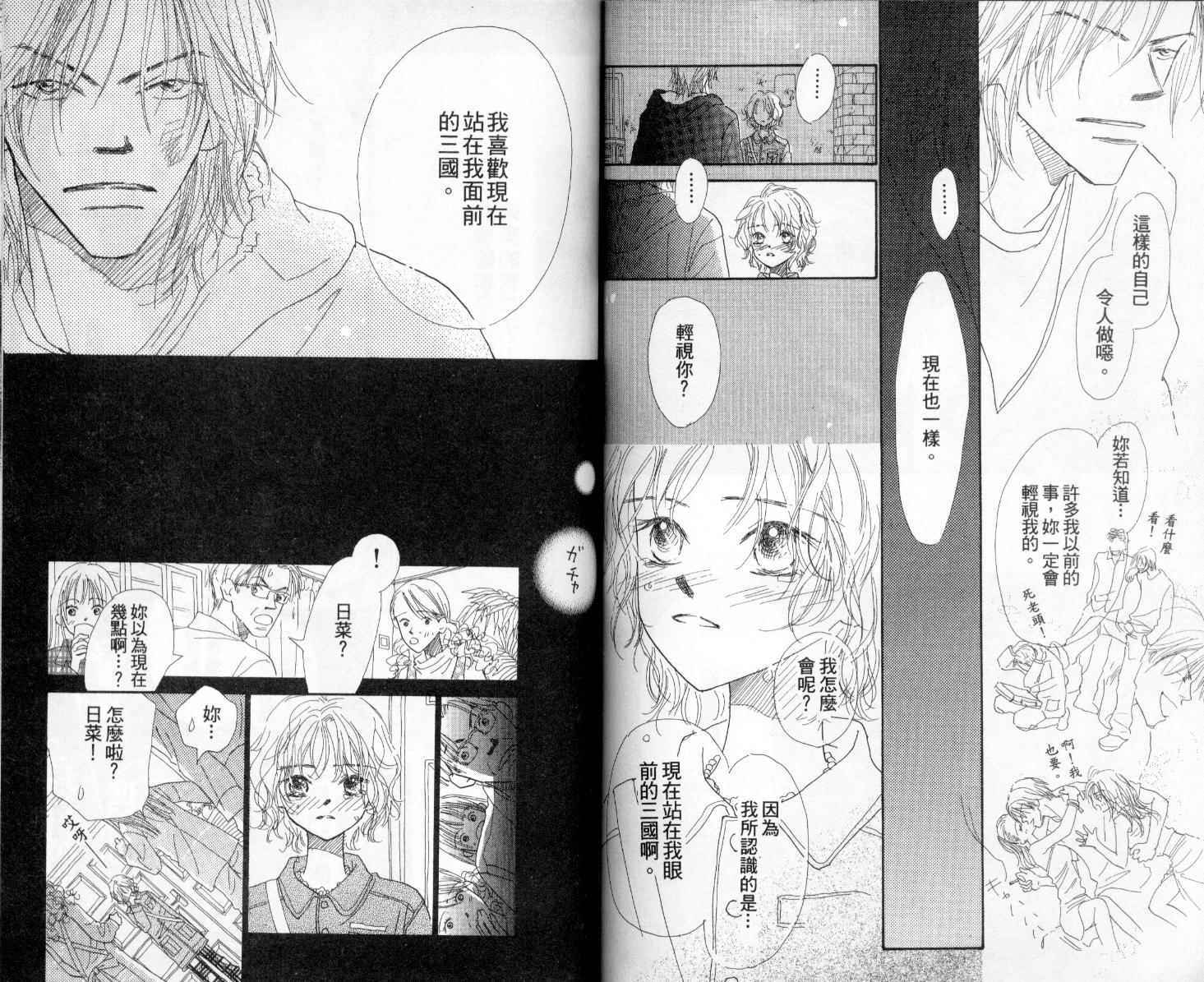 温暖阳光中韩漫全集-vol_01无删减无遮挡章节图片 