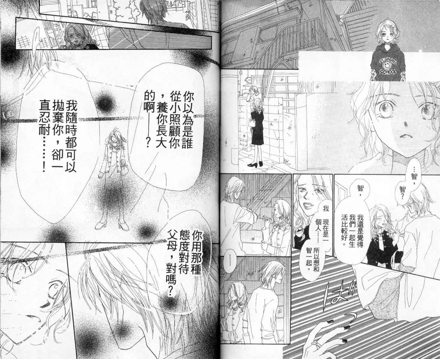 温暖阳光中韩漫全集-vol_01无删减无遮挡章节图片 