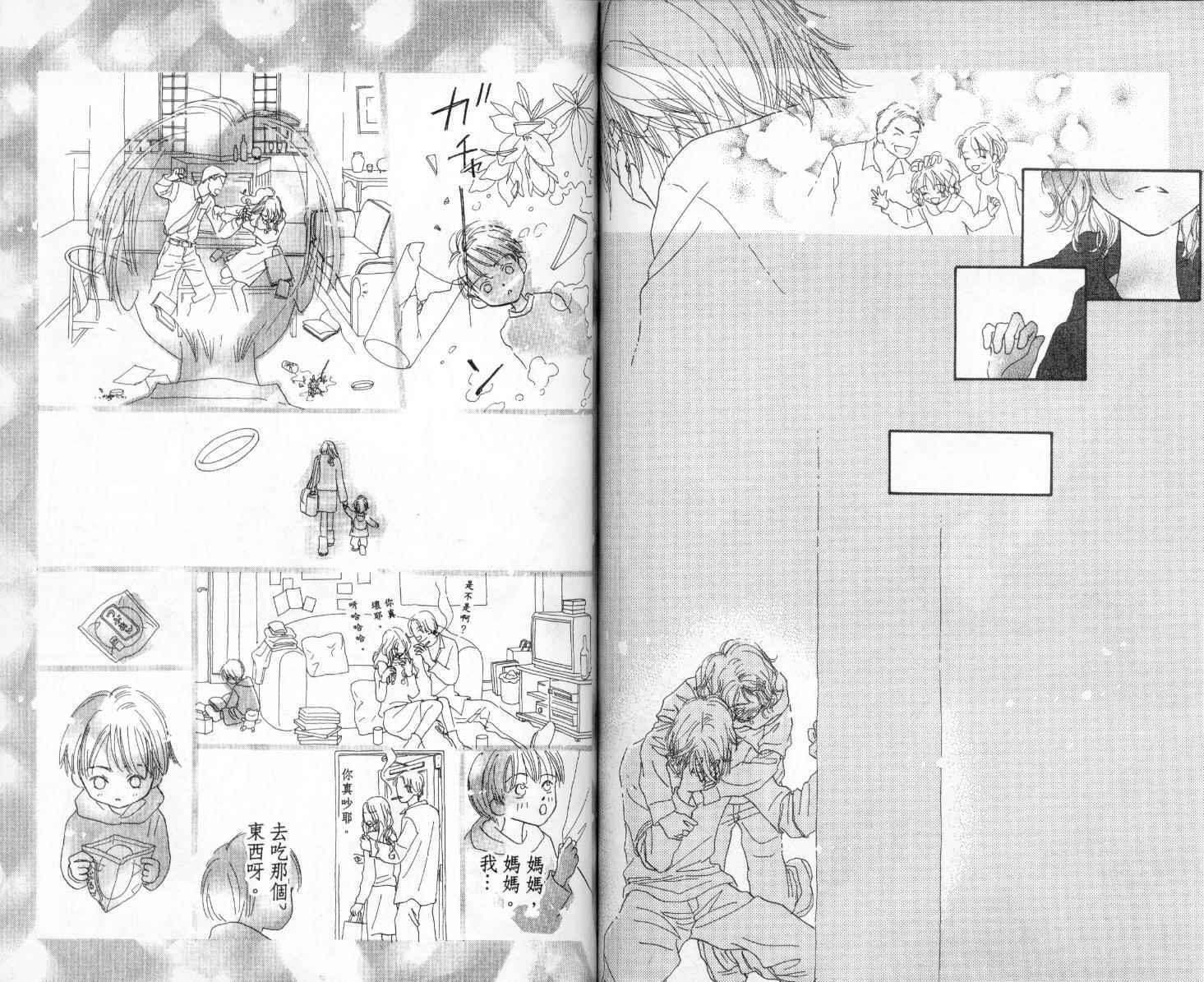 温暖阳光中韩漫全集-vol_01无删减无遮挡章节图片 