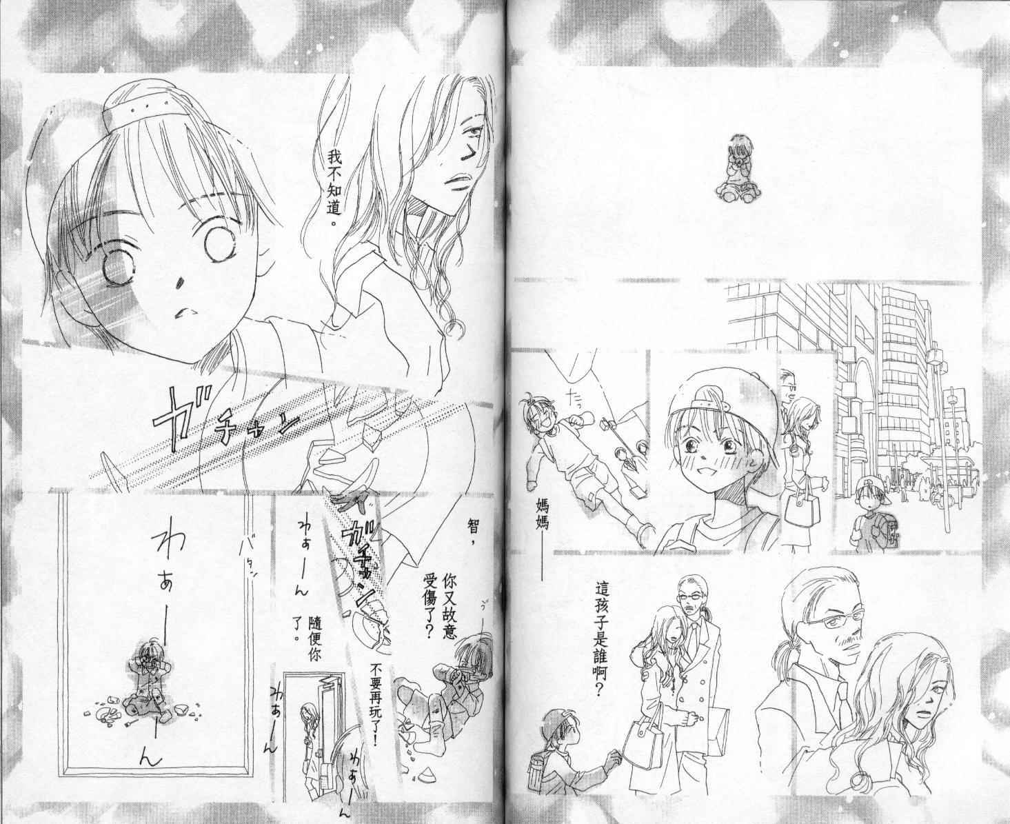 温暖阳光中韩漫全集-vol_01无删减无遮挡章节图片 