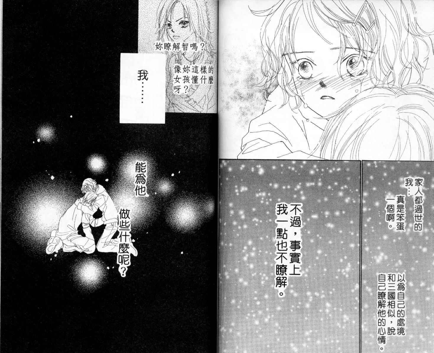温暖阳光中韩漫全集-vol_01无删减无遮挡章节图片 