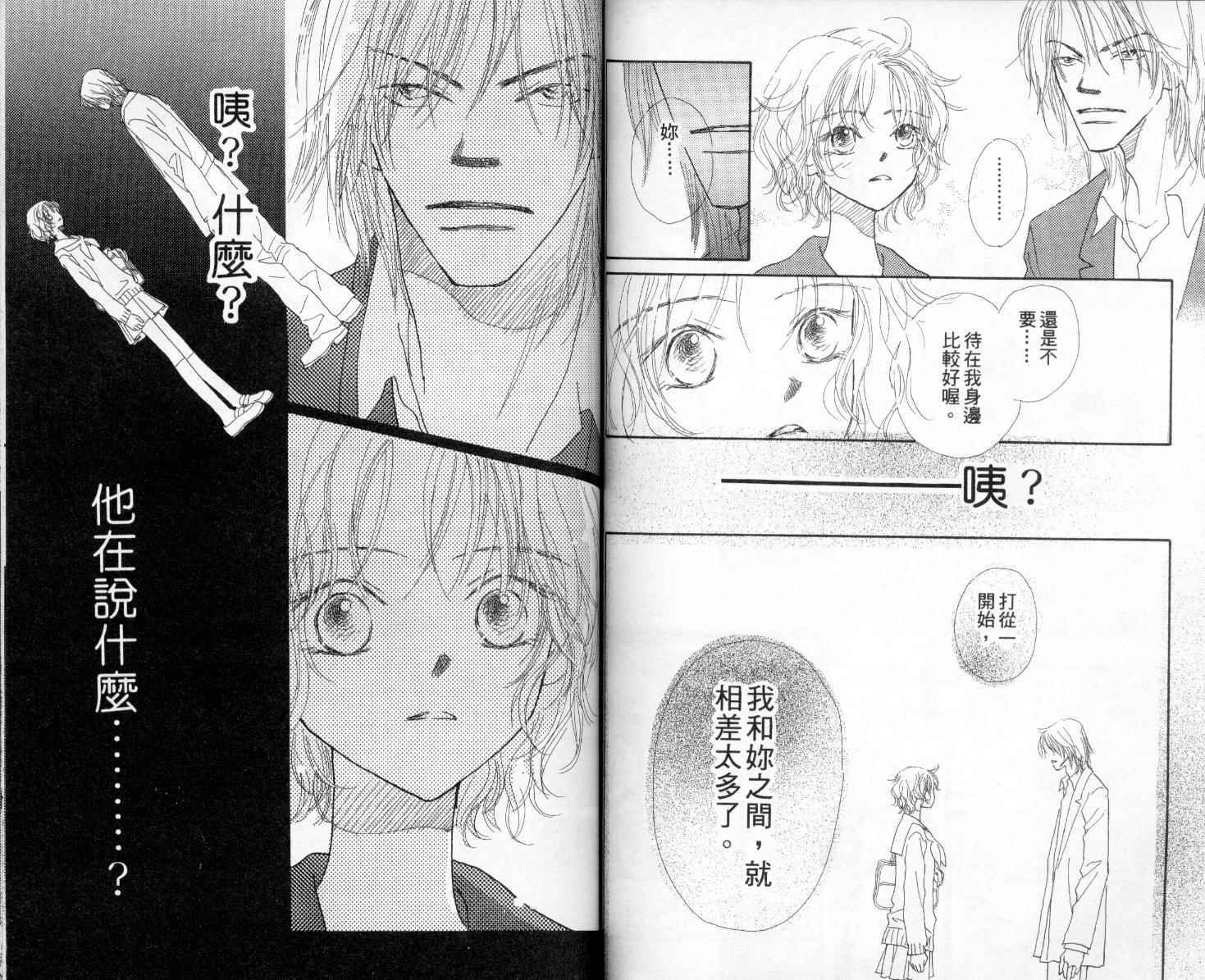 温暖阳光中韩漫全集-vol_01无删减无遮挡章节图片 