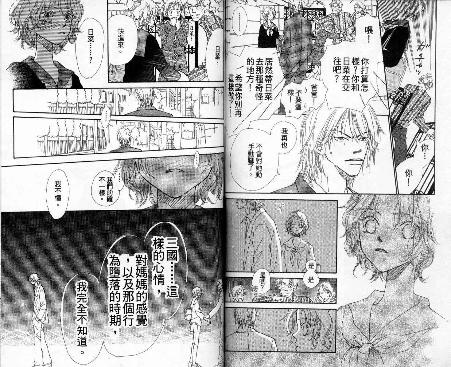温暖阳光中韩漫全集-vol_01无删减无遮挡章节图片 