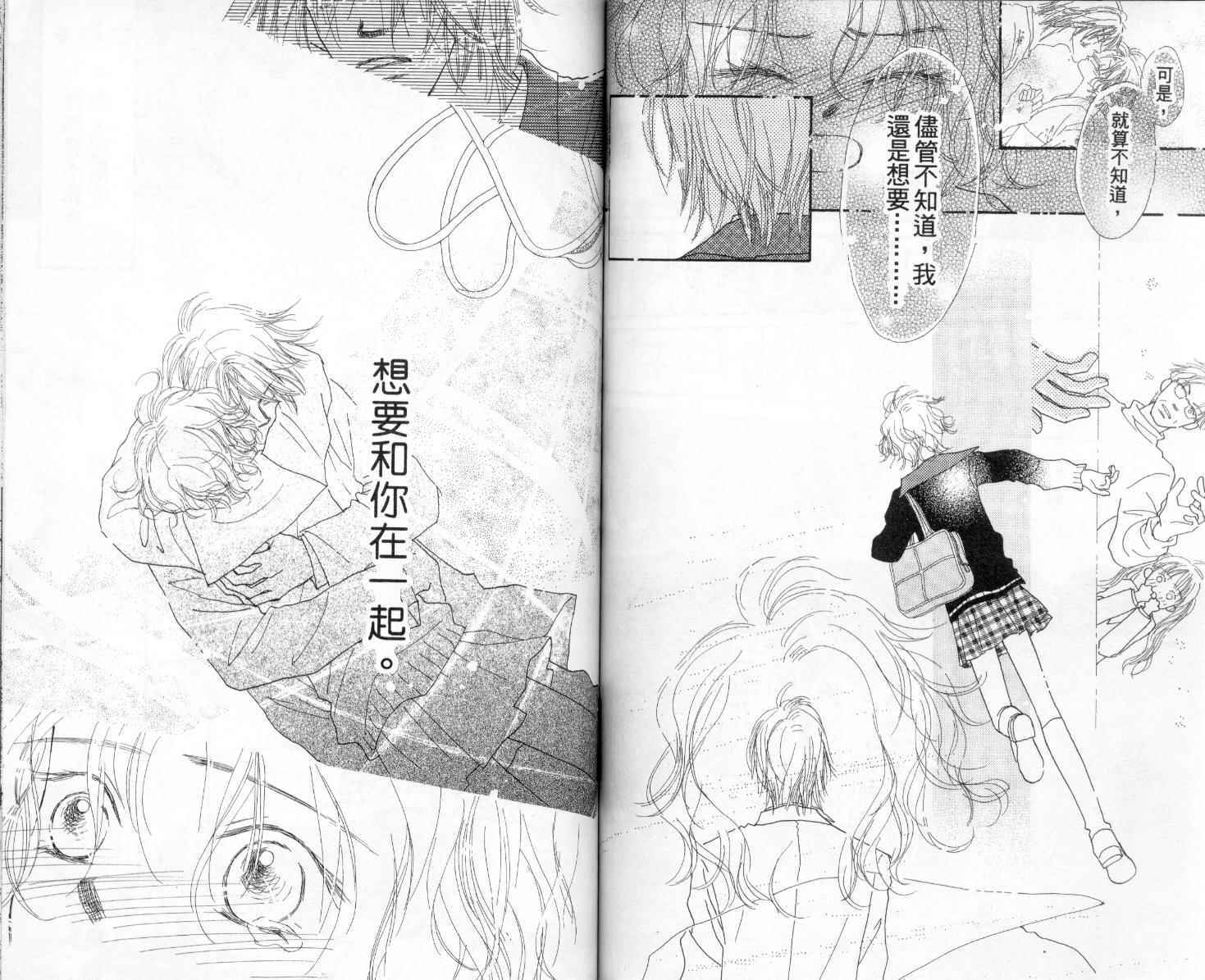 温暖阳光中韩漫全集-vol_01无删减无遮挡章节图片 