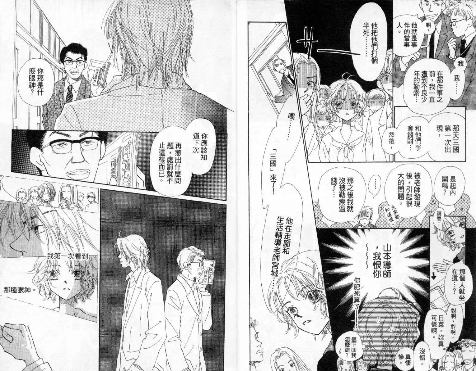 温暖阳光中韩漫全集-vol_01无删减无遮挡章节图片 