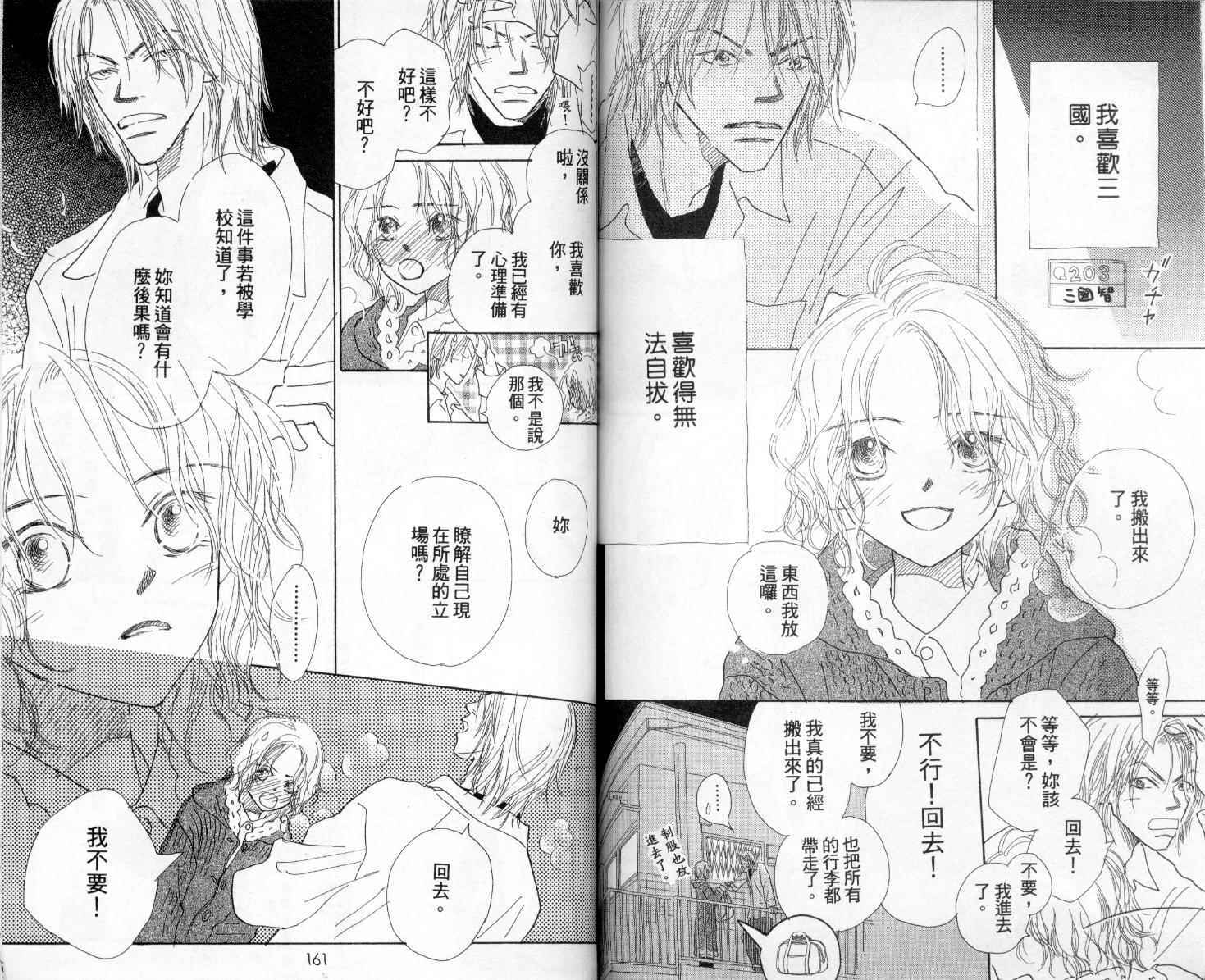 温暖阳光中韩漫全集-vol_01无删减无遮挡章节图片 