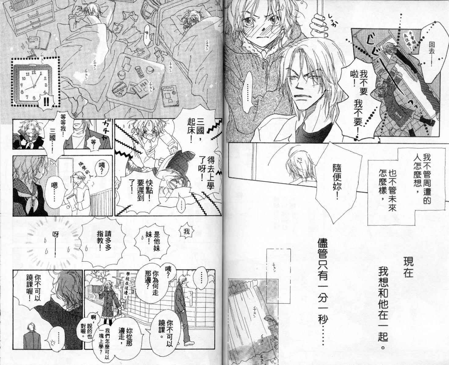 温暖阳光中韩漫全集-vol_01无删减无遮挡章节图片 