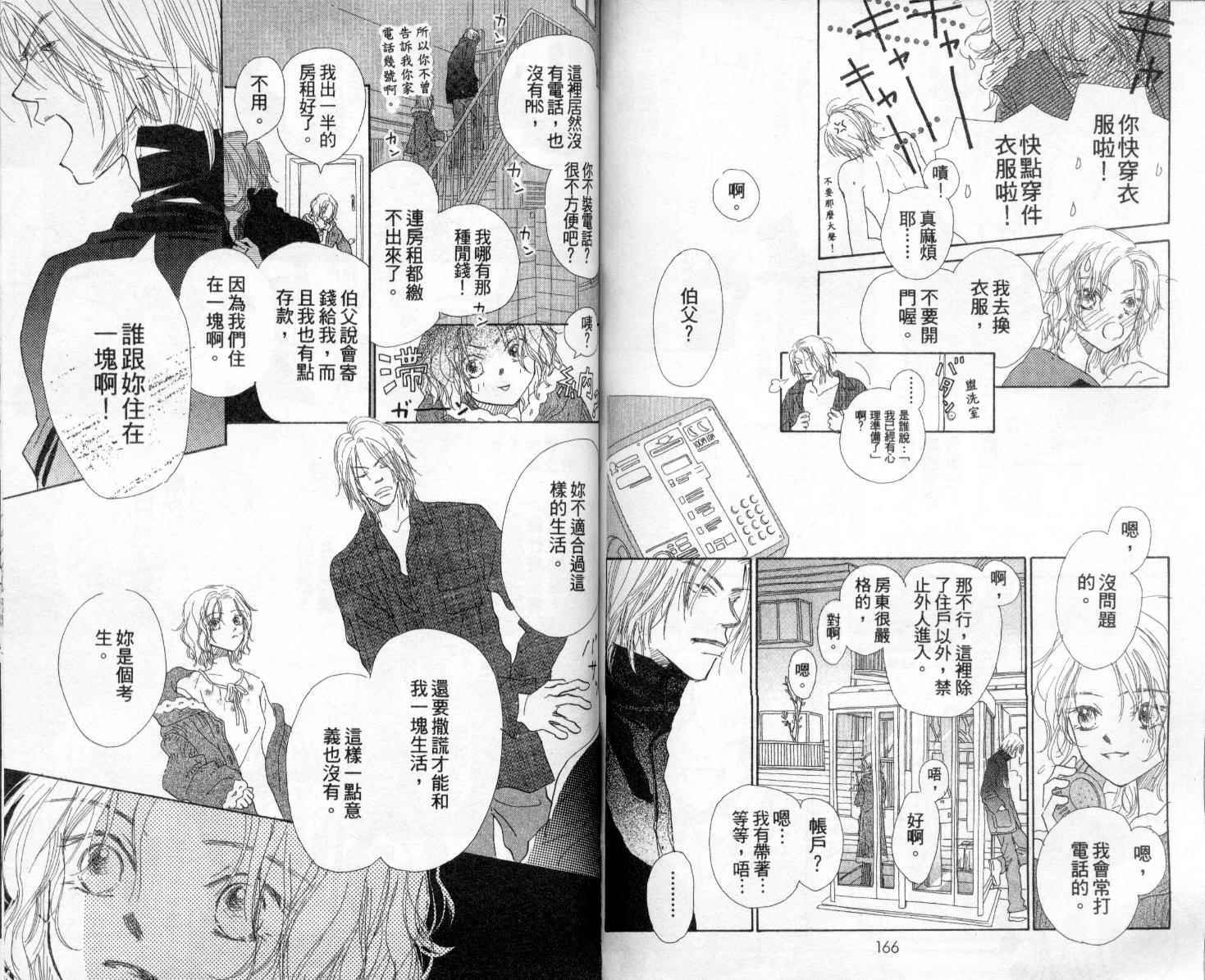 温暖阳光中韩漫全集-vol_01无删减无遮挡章节图片 